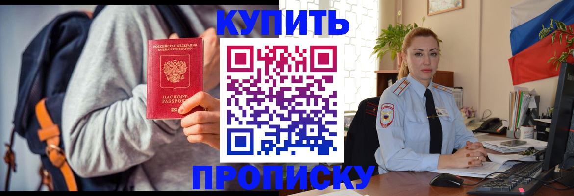 временная регистрация недорого в Ярославской области