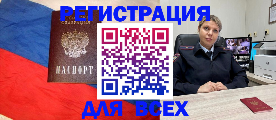 прописка паспорт в Ярославской области