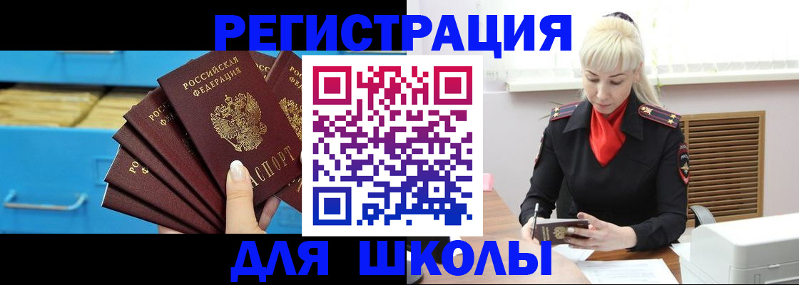 прописка иностранных граждан в Ярославской области