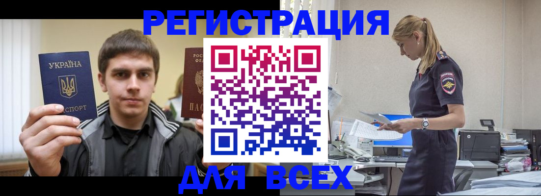 временная регистрация собственник в Ярославской области