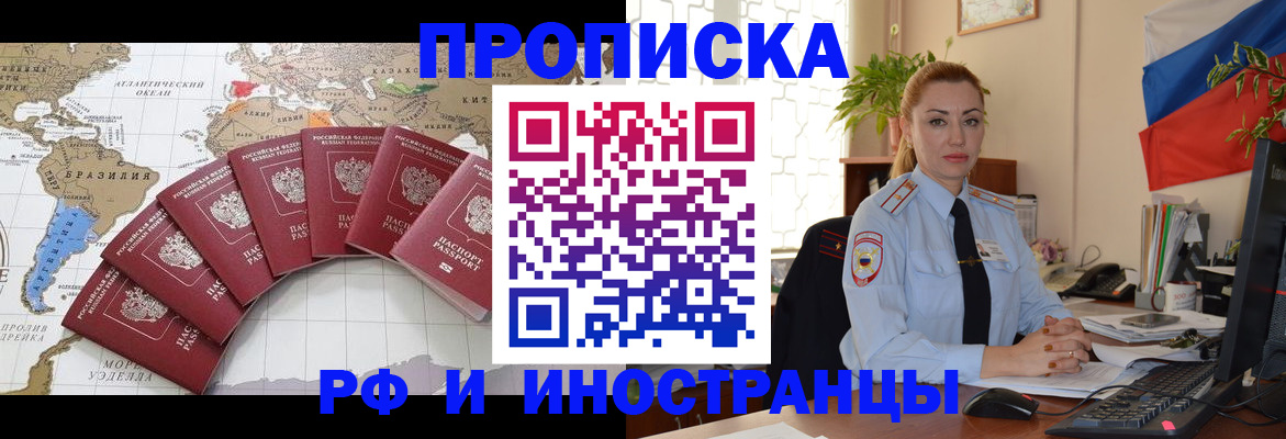 временная регистрация 2025 в Ярославской области