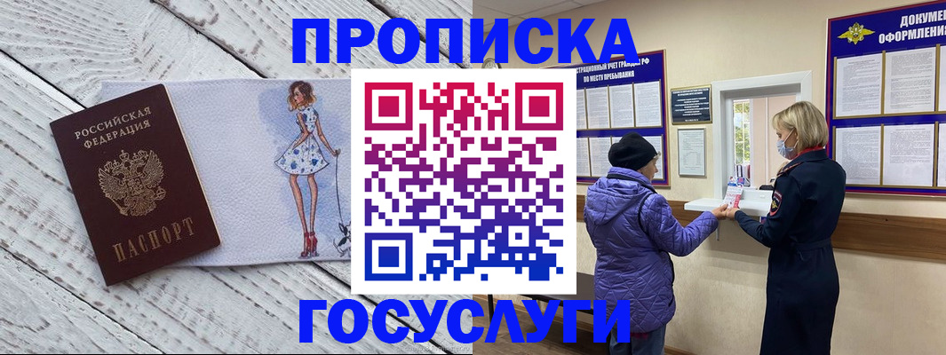 пропишу в квартире в Ярославской области