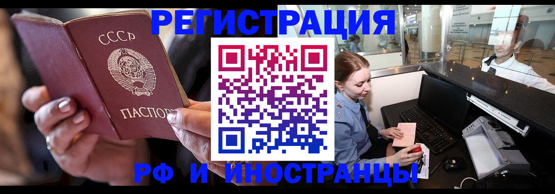 временная регистрация собственник в Ярославской области