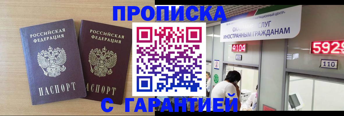 временная регистрация для школы в Ярославской области