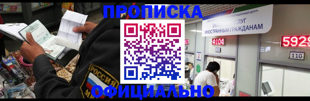 прописка 2025 в Ярославской области